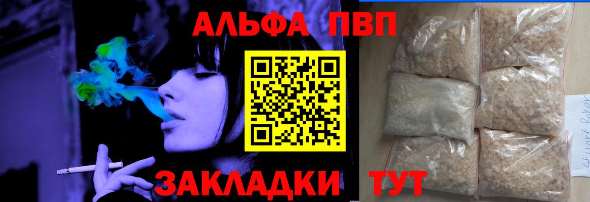 A PVP Crystall  Вход с VPN  Котовск 