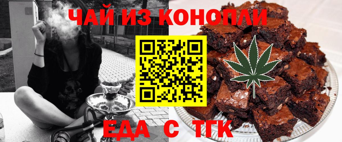 Котовск  Canna-Cookies конопля  Вход с VPN 