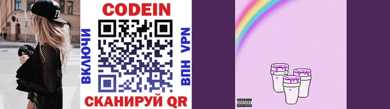 гидра ONION  Котовск  Codein Purple Drank 