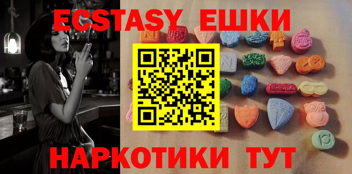 Ecstasy  Вход с VPN  OMG зеркало  Котовск  ЭКСТАЗИ круглые  ЭКСТАЗИ Дубай 
