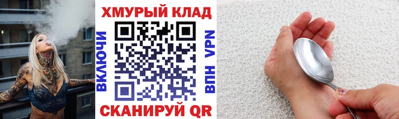 ГЕРОИН VHQ  Котовск 