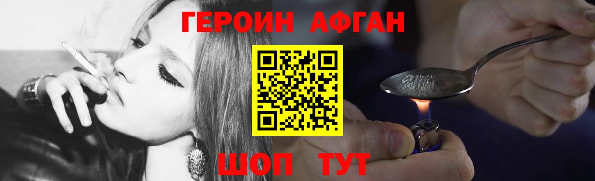 Котовск  Героин гречка  Героин  Вход с VPN 