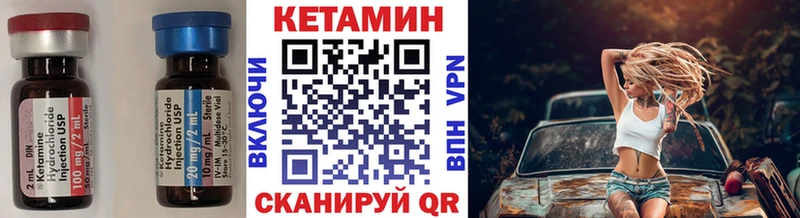 Кетамин ketamine  kraken сайт  Котовск 