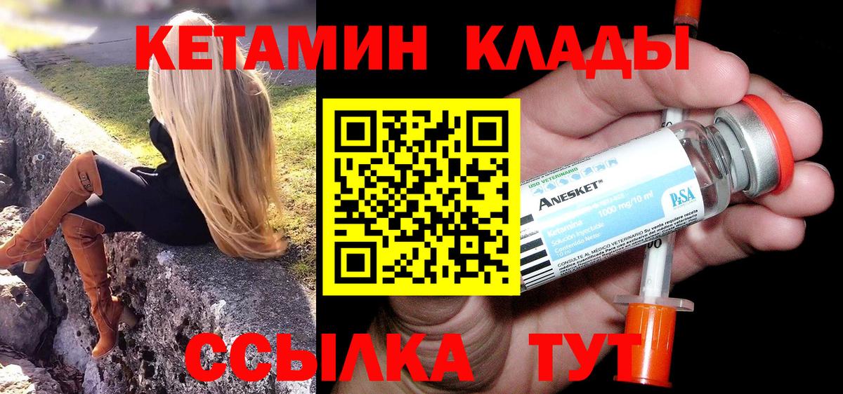 blacksprut как зайти  КЕТАМИН VHQ  Вход с VPN  Котовск 