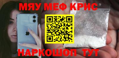 мефедрон Коммунар