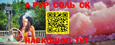 кристаллы Комсомольск-на-Амуре
