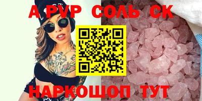 кристаллы Комсомольск-на-Амуре