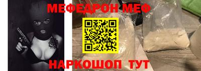 мефедрон Коммунар