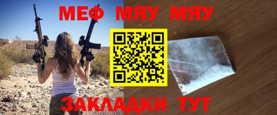 мефедрон Коммунар