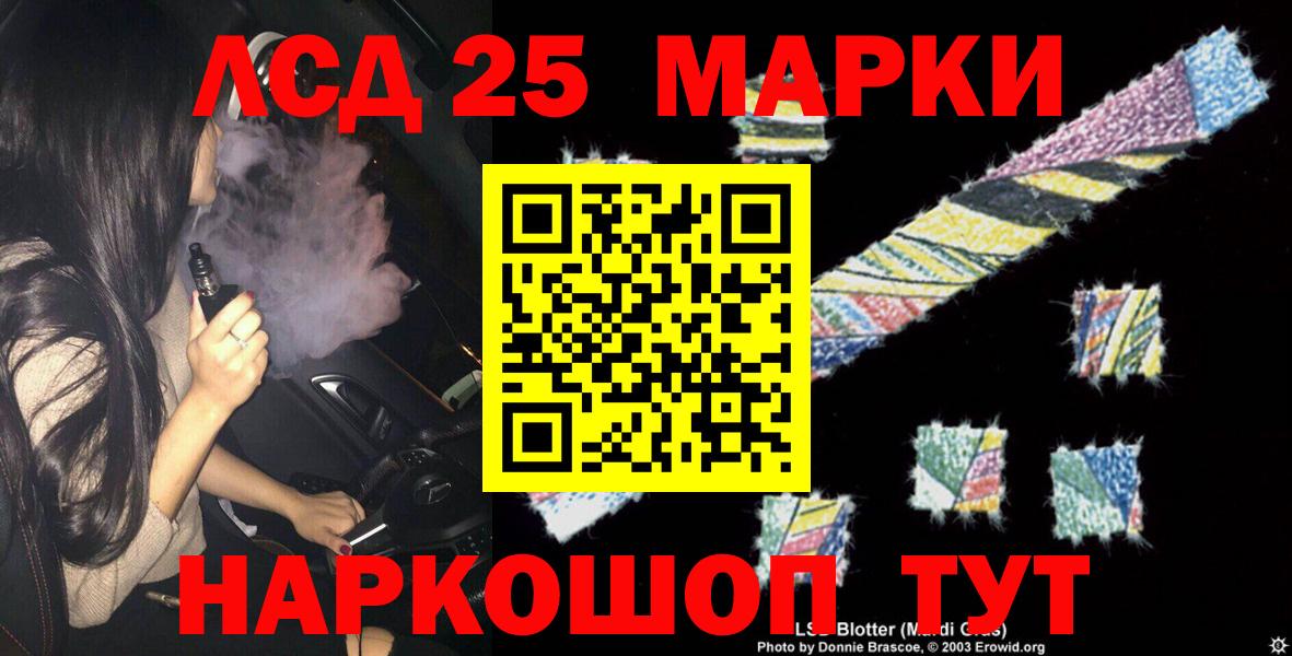 Лсд 25 экстази кислота  blacksprut как зайти  Вход с VPN  Котовск  Лсд 25 экстази ecstasy 