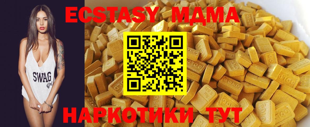 MDMA молли  Вход с VPN  МДМА VHQ  Котовск 