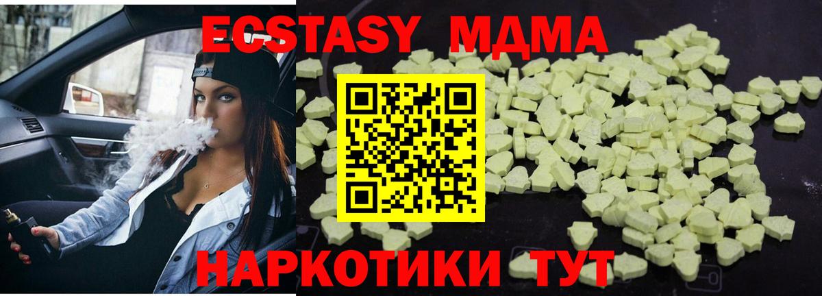 МЕТАДОН  Вход с VPN  Котовск  A PVP СОЛЬ   МЕФ кристаллы  ГАШ  Конопля 