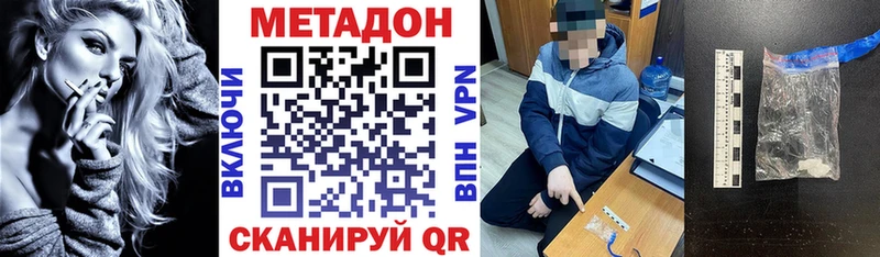 сайты даркнета формула  Котовск  Метадон methadone 