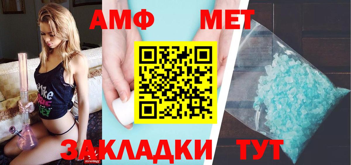 Метамфетамин винт Котовск