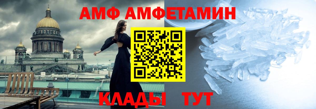 Метамфетамин кристалл  Первитин  Котовск  Вход с VPN 