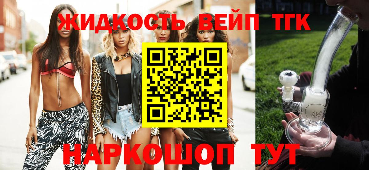 Дистиллят ТГК жижа  Дистиллят ТГК жижа  Котовск  Вход с VPN 