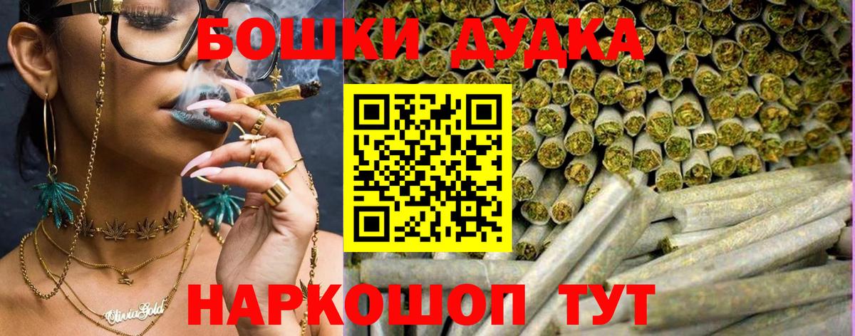Бошки Шишки VHQ Котовск